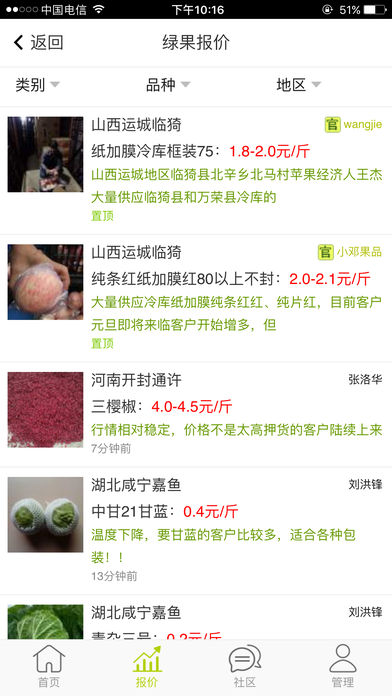 绿果网图2