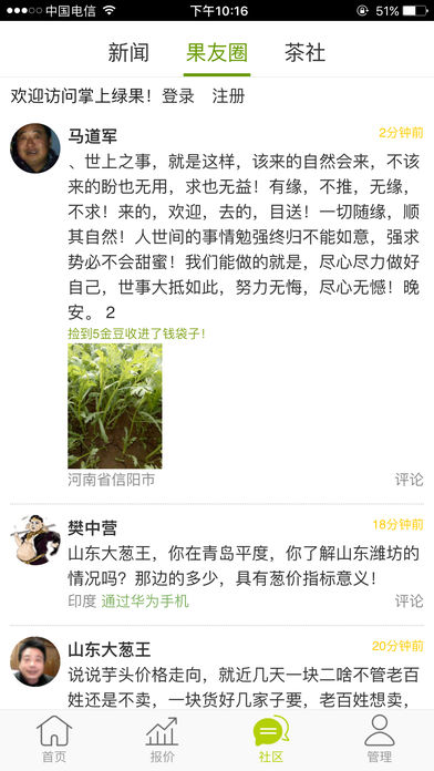 绿果网图3