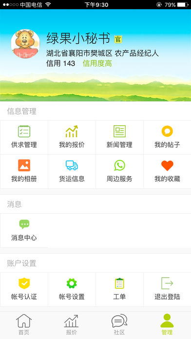 绿果网图4