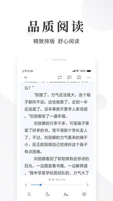 快读小说阅读器官方版app手机版图4