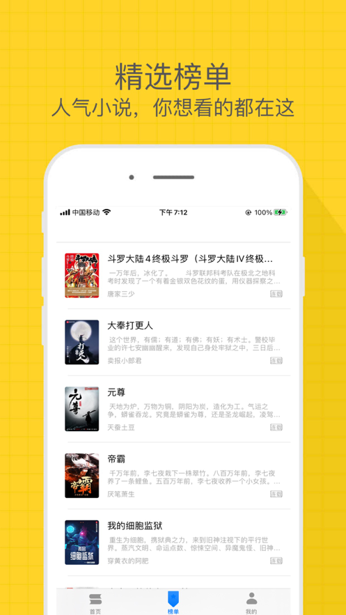 有趣小说图1