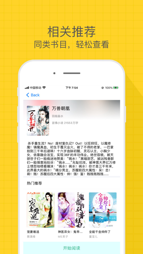 有趣小说图3