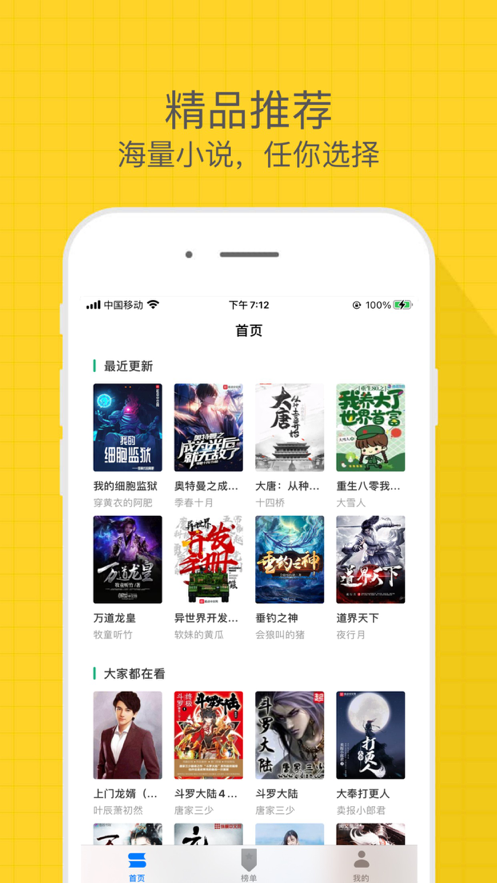 有趣小说图2