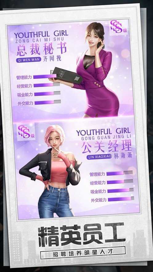 模拟创业城商业大亨图1