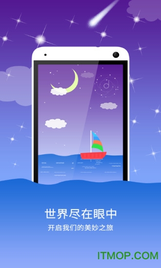 音乐相册精灵图3