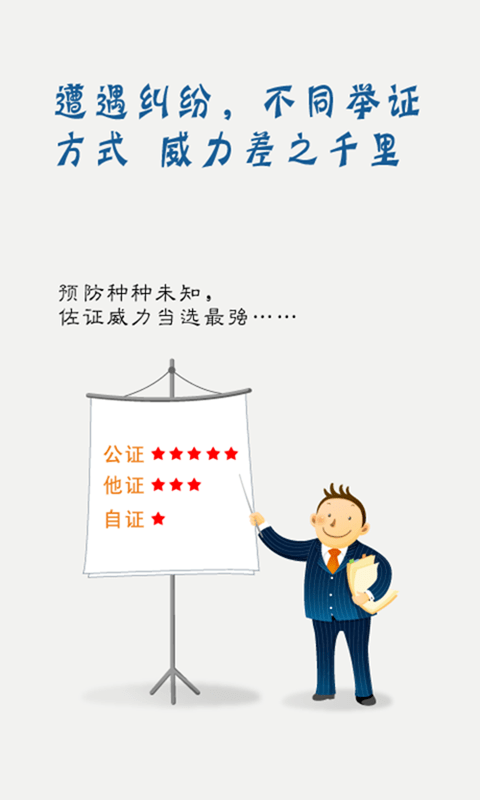 安存语录图1