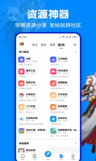 八门神器旧版截图3