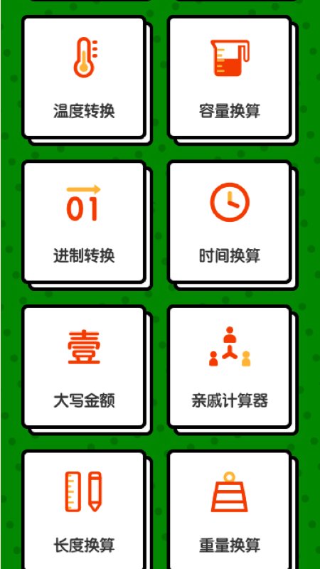 微信一秒语音包huasheng图3