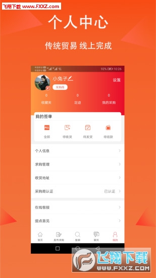 聚商码头图2