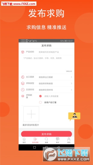 聚商码头图1
