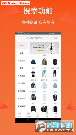 聚商码头图3