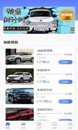 八戒出行图2