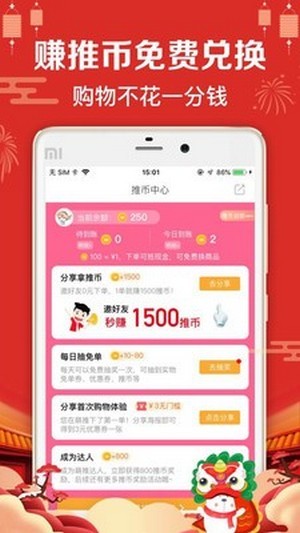 有赞优选图4