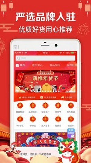 有赞优选图3