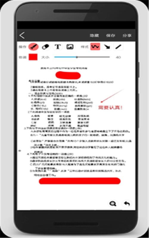 试卷错题宝手机版图1