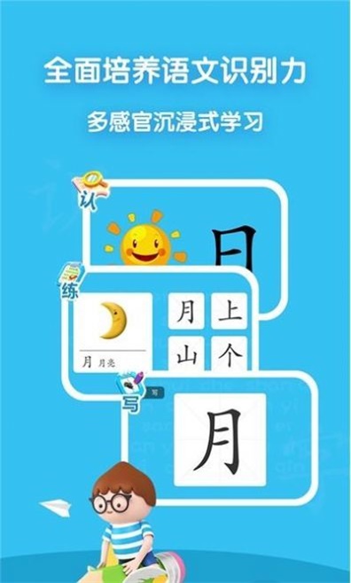 企蒙识字图1