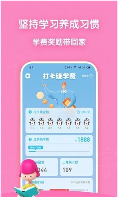 企蒙识字图3