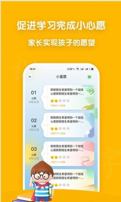 企蒙识字图2