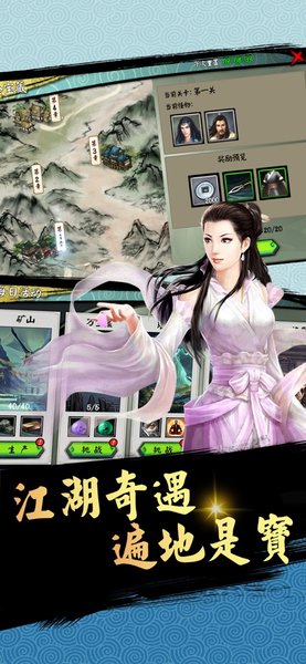单机江湖1.0.0图3