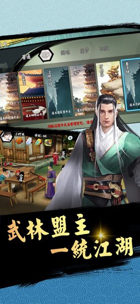 单机江湖1.0.0图1