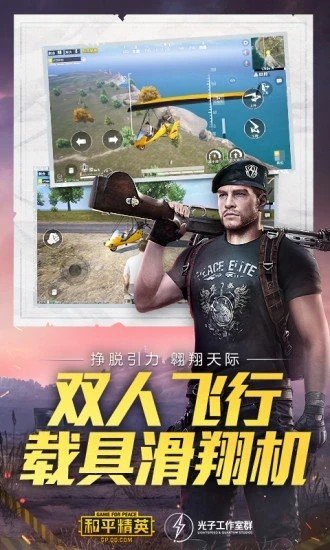 和平精英香蕉辅助最新版图1