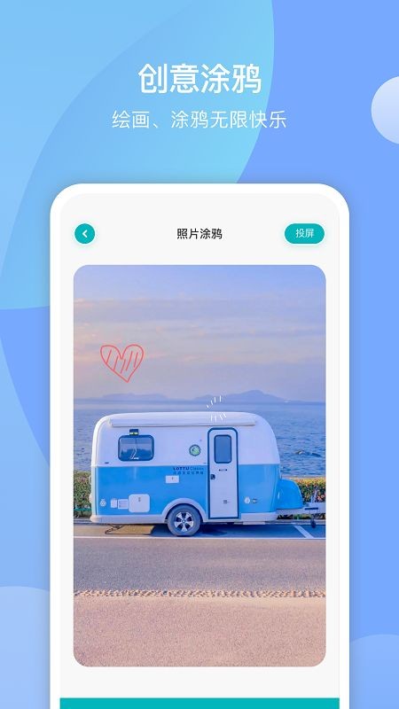 手机投屏通图2