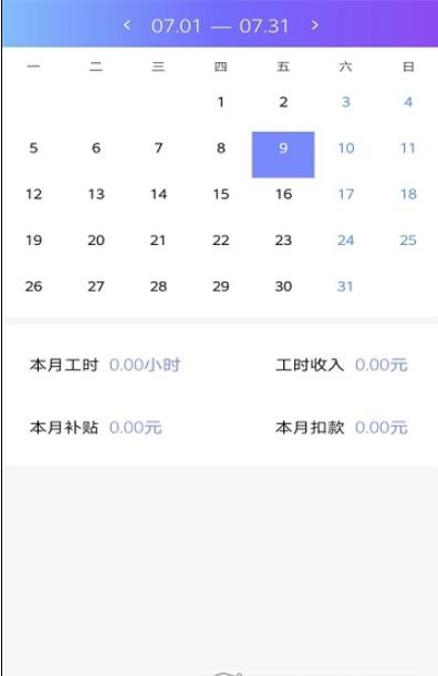 番茄加班日记图2