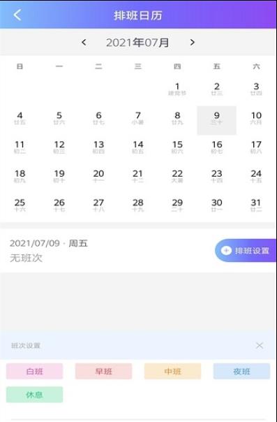 番茄加班日记图3
