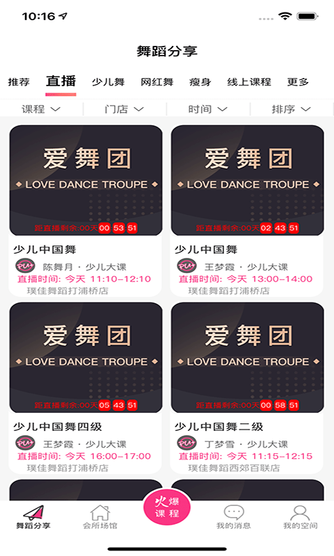爱舞团街舞图3