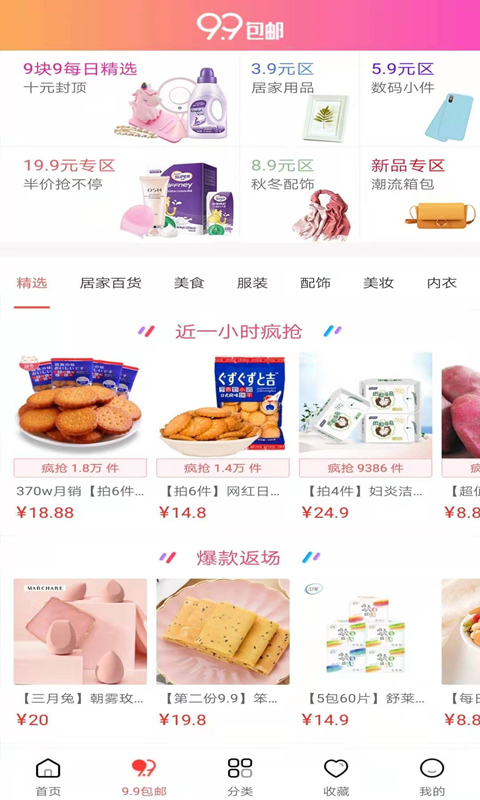 嗨皮购