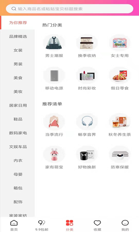 嗨皮购图2