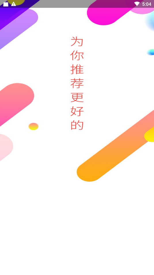 嗨皮购图4