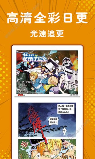 极光漫画官网版图3