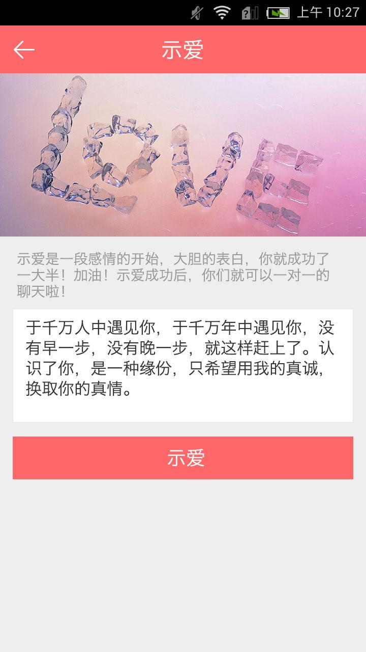 唯依社区app图3