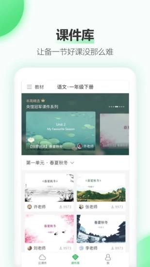 立知课堂图3