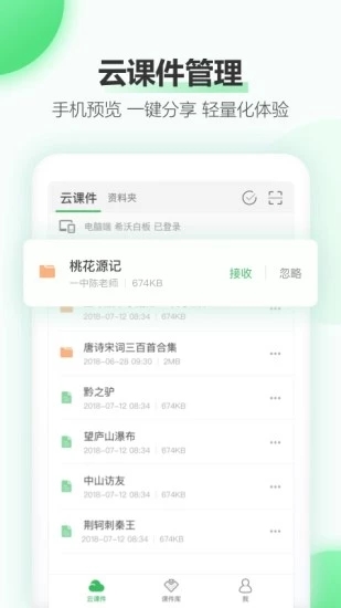 立知课堂图4