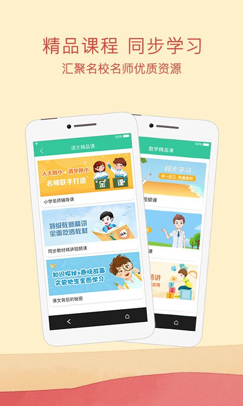 人教英语点读图2