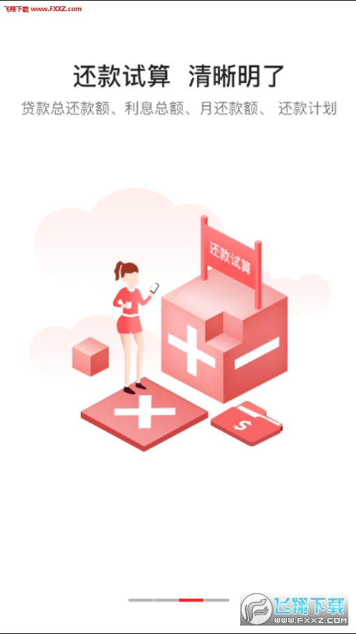 黄山公积金app