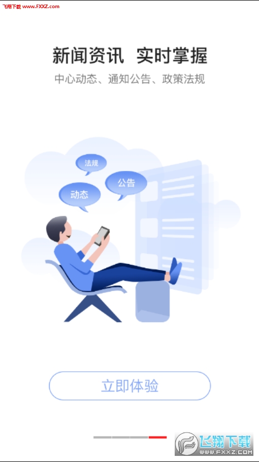 黄山公积金app图2