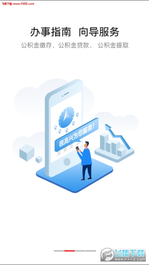 黄山公积金app图4