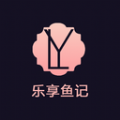 乐享鱼记app