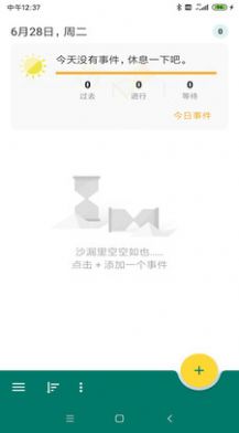 乐享鱼记app图1