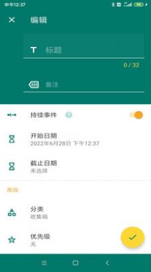 乐享鱼记app图2
