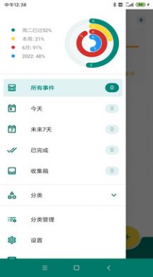 乐享鱼记app图3