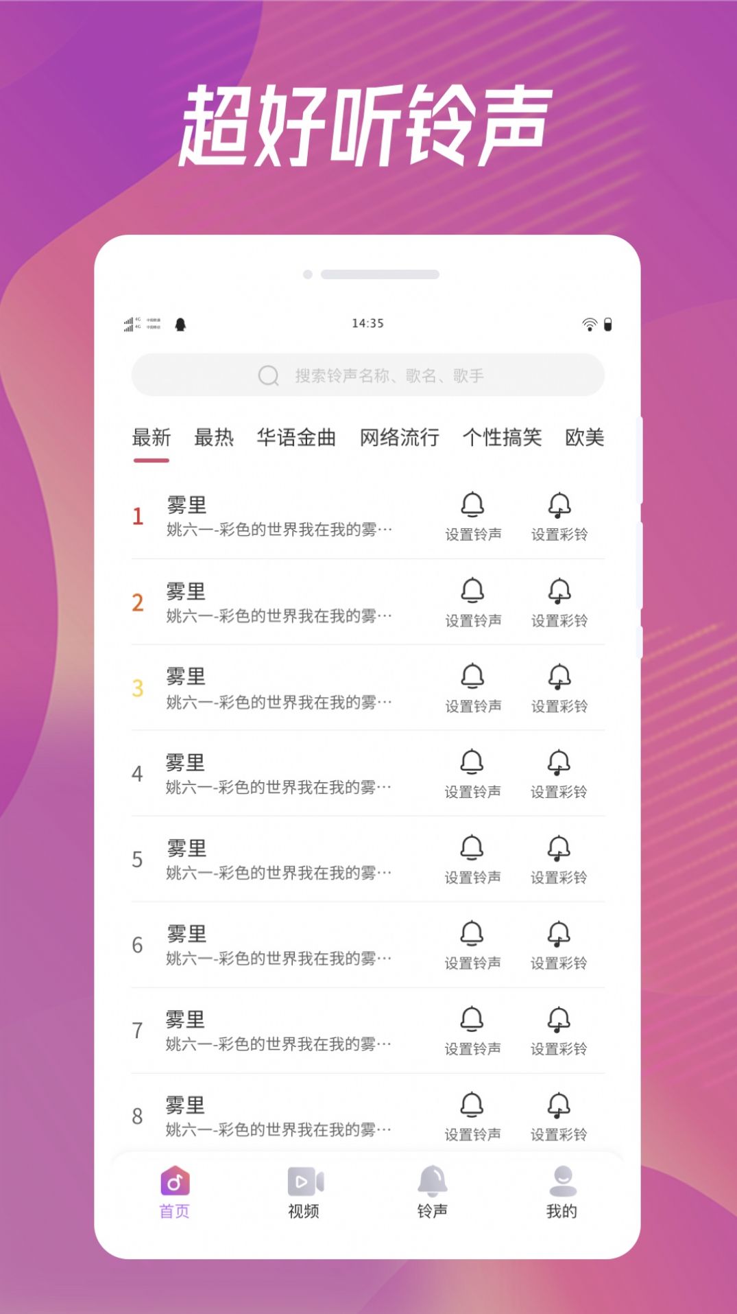 魔幻来电秀图2