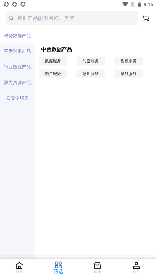 云上数城图2