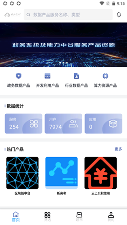 云上数城图3