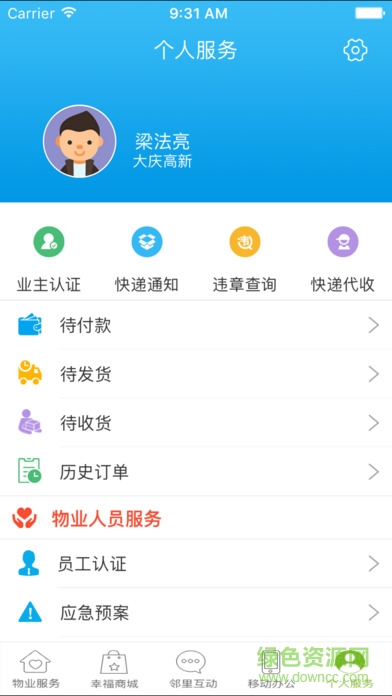 华宇幸福汇app