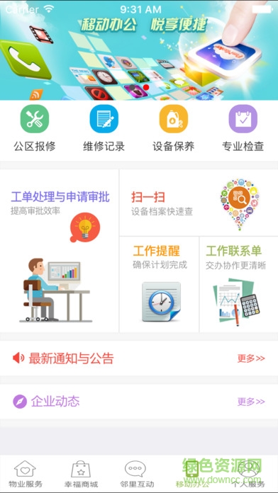 华宇幸福汇app图2