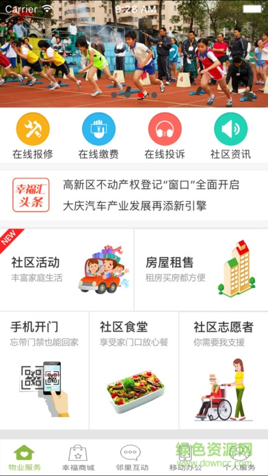 华宇幸福汇app图5
